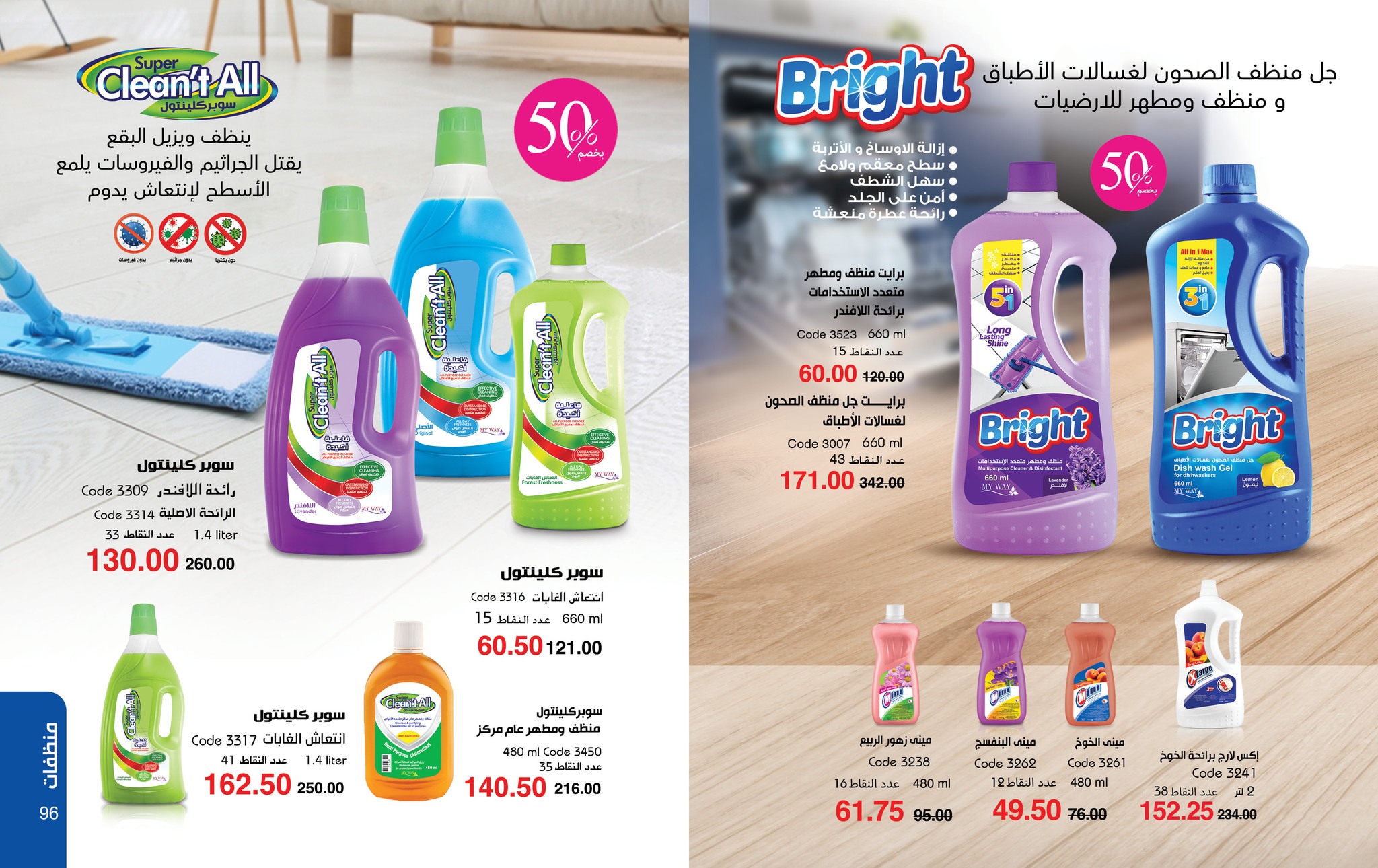 myway offers from 28sep to 2sep 2025 عروض ماى واى من 28 سبتمبر حتى 2 سبتمبر 2025 صفحة رقم 48